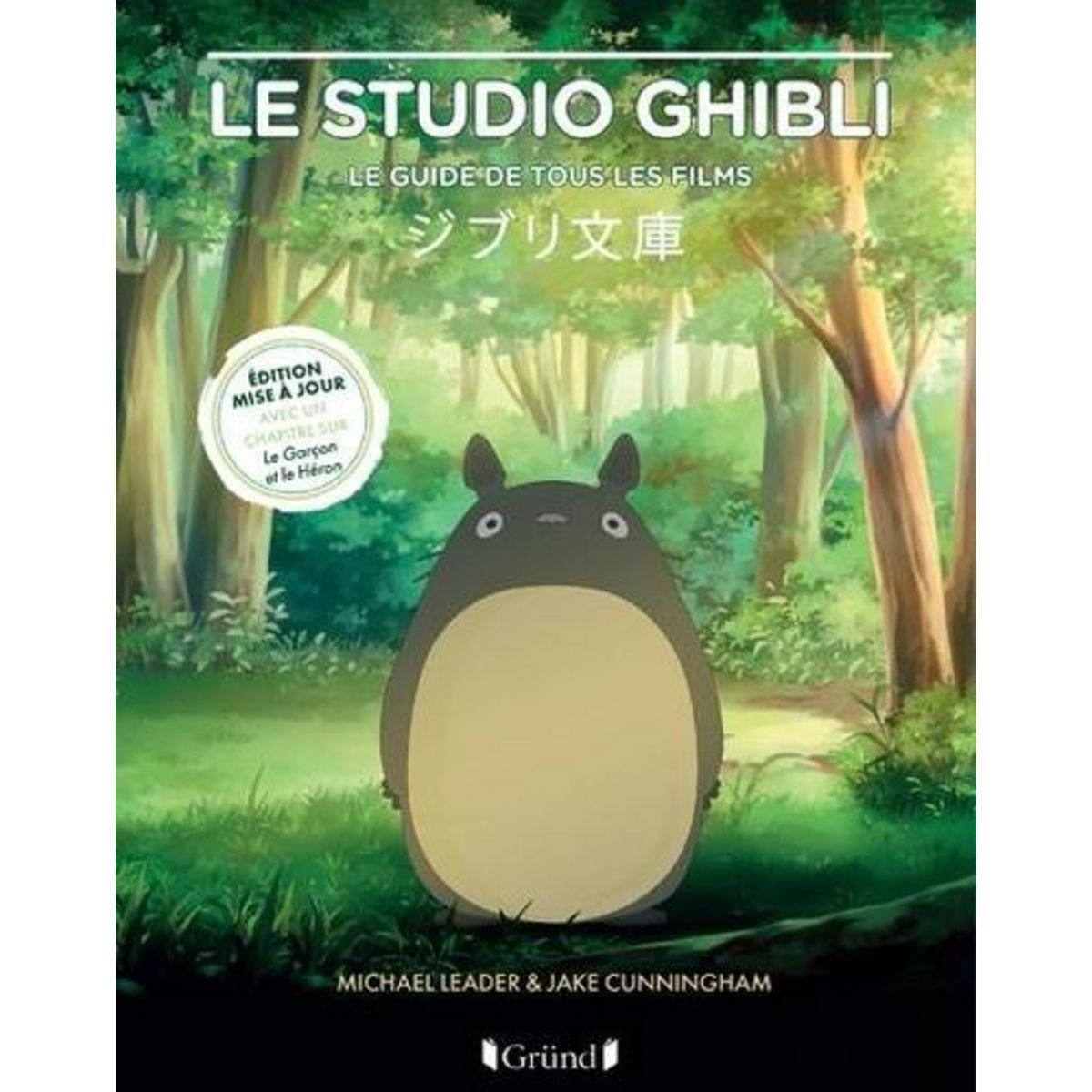 LE STUDIO GHIBLI. LE GUIDE DE TOUS LES FILMS, EDITION ACTUALISEE, Cunningham Jake